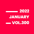 2022 January VOL.300