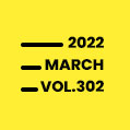 2022 March VOL.302