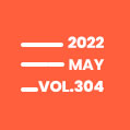 2022 May VOL.304